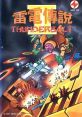 Thunderbolt 2 (Unlicensed) Thunderbolt Fighting Plane 雷電II - Video Game Video game from Thunderbolt 2 (Unlicensed)