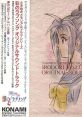 TOKIMEKI MEMORIAL DRAMA SERIES vol.2: IRODORI NO LOVE SONG ORIGINAL SOUNDTRACK ときめきメモリアルドラマシリーズ 彩のラブソング オリジナルサウンドトラック - Video Game Music