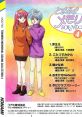 TOKIMEKI MEMORIAL 4 ときめきメモリアル コレクション 4 - Video Game Video game from TOKIMEKI MEMORIAL 4