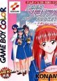 Tokimeki Memorial Pocket - Culture-hen - Komorebi no Melody (GBC) ときめきメモリアルPocket カルチャー編 〜木漏れ日のメロディ