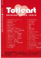 ToHeart Original Track To Heart　オリジナル・サウンドトラック To Heart Original Track PlayStation Version - Video Game 