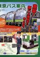 Tokyo Bus Annai - Video Game Video game from Tokyo Bus Annai for Dreamcast. 