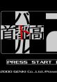 Logo of Shutokō Battle 2 featuring "Press Start" text, representing Tokyo Xtreme Racer 2 franchise from 2000.