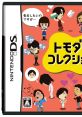 Tomodachi (NCSF) トモダチコレクション - Video Game Video game from Tomodachi (NCSF) トモダチコレクション for DS.