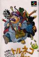 Torneco no Daibouken: Fushigi no Dungeon トルネコの大冒険 不思議のダンジョン - Video Game Music