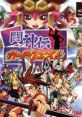 Toshinden Card Quest 闘神伝カードクエスト - Video Game Video game from Toshinden Card Quest 闘神伝カードクエスト for PS1.