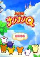 Tottoko Hamtaro - Nazo Nazo Q - Kumo no Ue no Hatena Jou とっとこハム太郎 ナゾナゾQ 雲の上の?城 - Video Game Video game fro