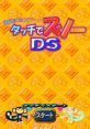 Touch de Zuno! タッチでズノーDS - Video Game Video game from Touch de Zuno! タッチでズノーDS for DS. Published by Sega