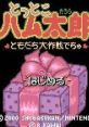 Tottoko Hamtaro: Tomodachi Daisakusen Dechu (GBC) とっとこハム太郎:ともだち大作戦でちゅ - Video Game Video game from