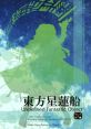 Touhou 12 Seirensen ~ Undefined Fantastic Object 東方星蓮船　～ Undefined Fantastic Object - Video Game Video game from