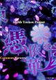 Touhou 15.5 Hyouibana - Antinomy of Common Flowers 東方憑依華　～ Antinomy of Common Flowers - Video Game Video game from