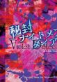 Touhou 16.5 Violet Detector - Touhou Hifuu Nightmare Diary Original - Video Game Video game from Touhou 16.5 Violet