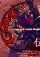 Touhou 15 Kanjuden: Legacy of Lunatic Kingdom artwork featuring intricate designs and lettering for the 15th Touhou Project.