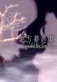 Touhou Mutsuigeki ~ Concealed the Conclusion (OST) - Video Game Video game from Touhou Mutsuigeki ~ Concealed the