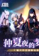 Tower of Fantasy: Mirroria Concert 仲夏夜的梦想 (蕾贝拟态剧情插曲） - Video Game Video game from Tower of Fantasy: Mirroria