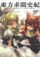 Touhou Book 02 - Perfect Memento in Strict Sense - Video Game Video game from Touhou Book 02 - Perfect Memento in Strict