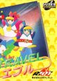 Travel Epuru Travel Epule TRAVEL・エプル - Video Game Video game from Travel Epuru Travel Epule TRAVEL・エプル for