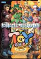 Toy Fighter (Naomi) Waffupu トイファイター - Video Game Video game from Toy Fighter (Naomi) Waffupu トイファイター for