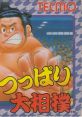 Tsuppari Ozumo つっぱり大相撲 - Video Game Video game from Tsuppari Ozumo つっぱり大相撲 for Family Computer, NES.