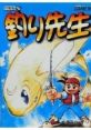 Tsuri Sensei 釣り先生 - Video Game Music