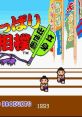 Tsuppari Oozumo Rissin Shusse Hen つっぱり大相撲 立身出世編 - Video Game Video game from Tsuppari Oozumo Rissin Shusse