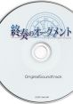 Tsuisou no Augment Soundtrack + Bonus Track 追奏のオーグメント サウンドトラック+ボーナストラック - Video Game Music