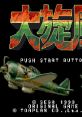 Twin Hawk Daisenpu 大旋風 - Video Game Video game from Twin Hawk Daisenpu 大旋風 for Genesis / Mega Drive. Published by