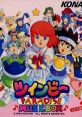 Twinbee Paradise - Box- ツインビーパラダイス －ミュージック・ボックス－ - Video Game Video game from Twinbee Paradise -