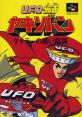 UFO Kamen Yakisoban UFO Kamen Yakisoban: Kettler no Kuroi Inbō UFO仮面ヤキソバン ケトラーの黒い陰謀 - Video Game Video