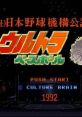 Ultra Baseball Jitsumeiban ウルトラベースボール実名版 - Video Game Music