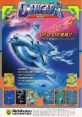 UFO Robo Dangar UFOロボ ダンガー - Video Game Video game from UFO Robo Dangar UFOロボ ダンガー for Arcade. Published by