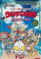 Ultraman Club: Supokon Fight! ウルトラマン倶楽部 スポ根ファイト! - Video Game Video game from Ultraman Club: Supokon