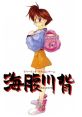 Umihara Kawase (Steam Edition 2015) (PC Indie Game) 海腹川背 - Video Game Video game from Umihara Kawase (Steam Edition