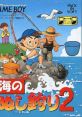 Umi no Nushi Tsuri 2 海のぬし釣り2 - Video Game Music