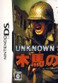 Unknown Soldier: Mokuba no Houkou UNKNOWN SOLDIER 〜木馬の咆哮〜 - Video Game Video game from Unknown Soldier: Mokuba no