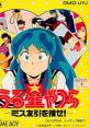 Urusei Yatsura: Miss Tomobiki wo Chigase! うる星やつら －ミス友引を捜せ！－ - Video Game Video game from Urusei Yatsura: