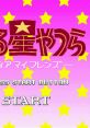 Urusei Yatsura: Dear My Friends (SCD) うる星やつら—ディアマイフレンズ— - Video Game Video game from Urusei Yatsura: Dear