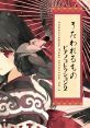 Utawarerumono Piano Vol. 2 うたわれるもの Piano Vol.2 - Video Game Video game from Utawarerumono Piano Vol. 2