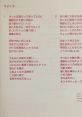 Lyrics page from "UTAGOE SONG CD," showcasing heartfelt expressions and themes of love and longing in the video game soundtrack.