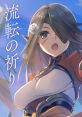 Utawarerumono Lost Flag - Ruten no Inori 2nd Anniversary Commemorative Song Ruten no Inori - Suara 流転の祈り - Suara - Video