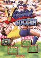 V Goal Soccer テクモVゴールサッカー - Video Game Video game from V Goal Soccer テクモVゴールサッカー for Arcade.