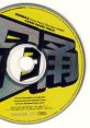 V-RARE TRACK - DDRMAX -Dance Dance Revolution 6thMIX- - Video Game Video game from V-RARE TRACK - DDRMAX -Dance Dance