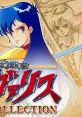 Valis: The Fantasm Soldier 夢幻戦士ヴァリス Mugen Senshi Valis - Video Game Video game from Valis: The Fantasm Soldier