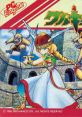 Valkyrie no Densetsu The Legend of Valkyrie ワルキューレの伝説 - Video Game Video game from Valkyrie no Densetsu The