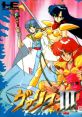 Valis III (PC Engine CD) ヴァリスIII - Video Game Video game from Valis III (PC Engine CD) ヴァリスIII for TurboGrafx-16. P