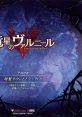 Varnir of the Dragon Star: Ecdysis of the dragon SPECIAL TRACK 竜星のヴァルニール 特製サウンドトラックCD Dragon Star