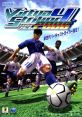 Virtua Striker 4 Ver. 2006 - Video Game Video game from Virtua Striker 4 Ver. 2006.