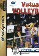 Virtual Volleyball バーチャル バレーボール - Video Game Video game from Virtual Volleyball バーチャル バレーボール for