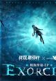 Voyage Among The Remains-EP: Exorcism (Punishing: Gray Raven track) 烬海异途-EP: Exorcism - Video Game Video game from