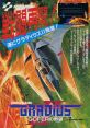 Vulcan Venture Gradius II: Gofer's Ambition グラディウスII GOFERの野望 - Video Game Video game from Vulcan Venture